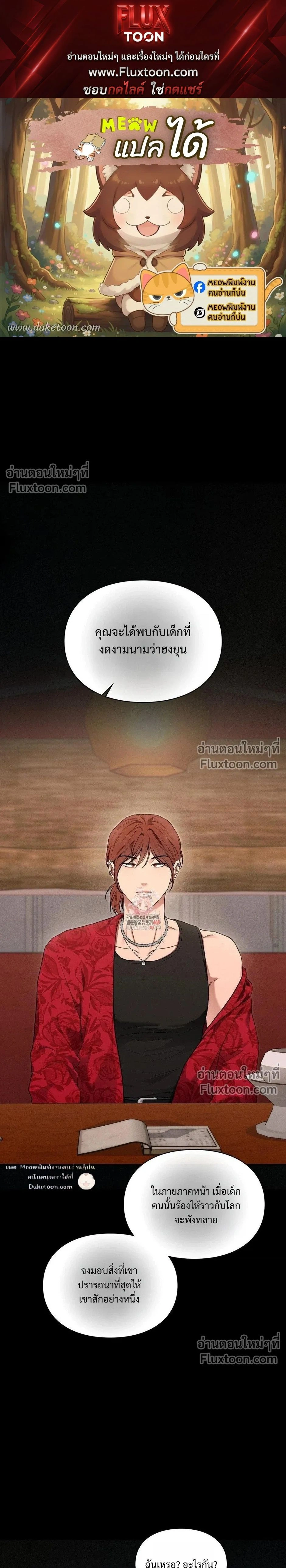 Reap What You Sow หน้า 1