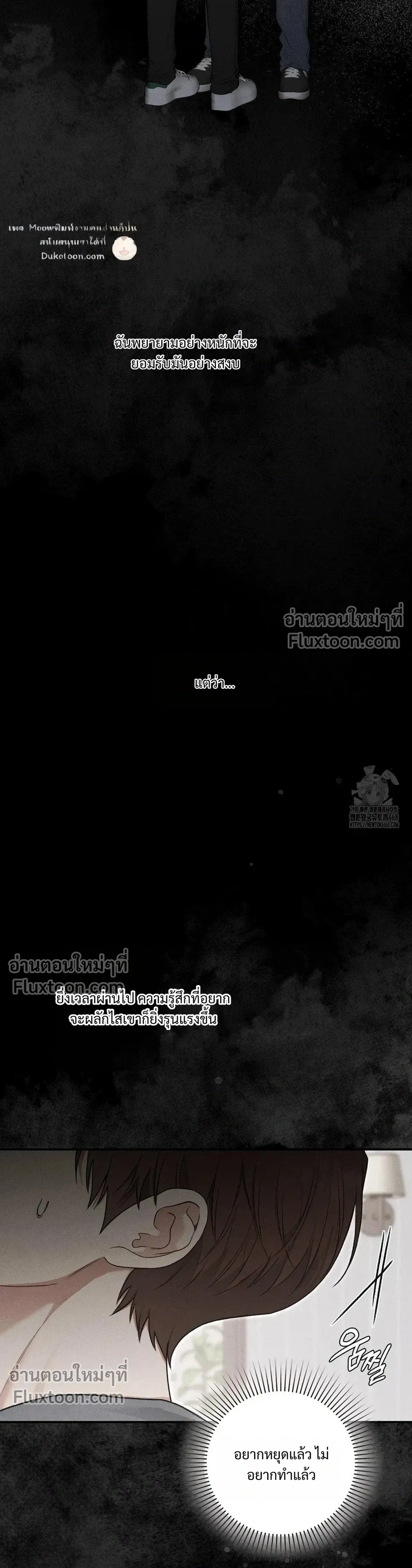 Reap What You Sow หน้า 12