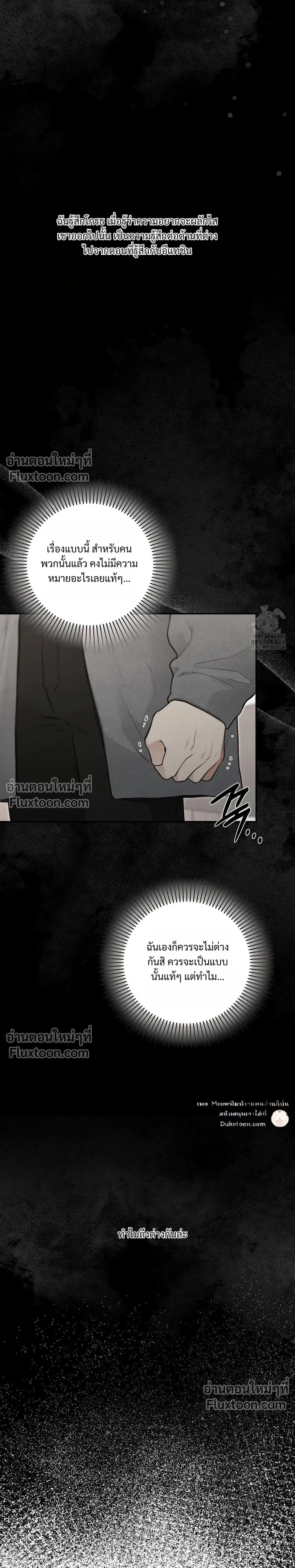 Reap What You Sow หน้า 13