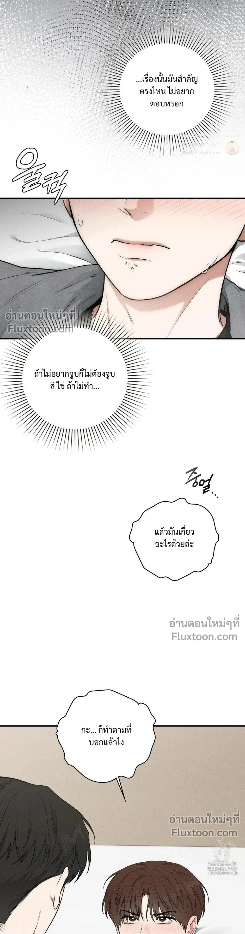 Reap What You Sow หน้า 15