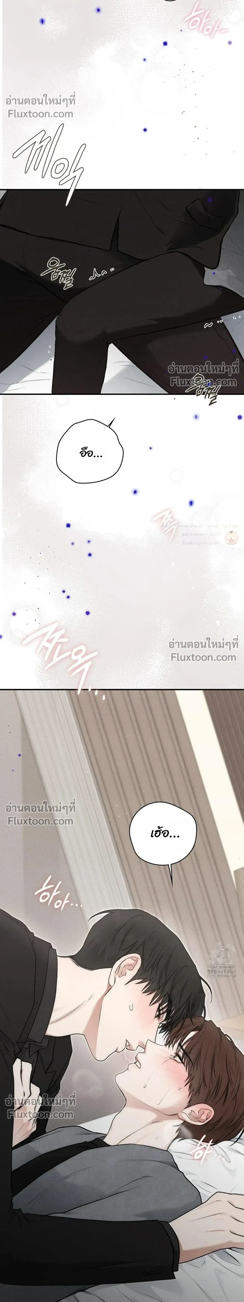 Reap What You Sow หน้า 20
