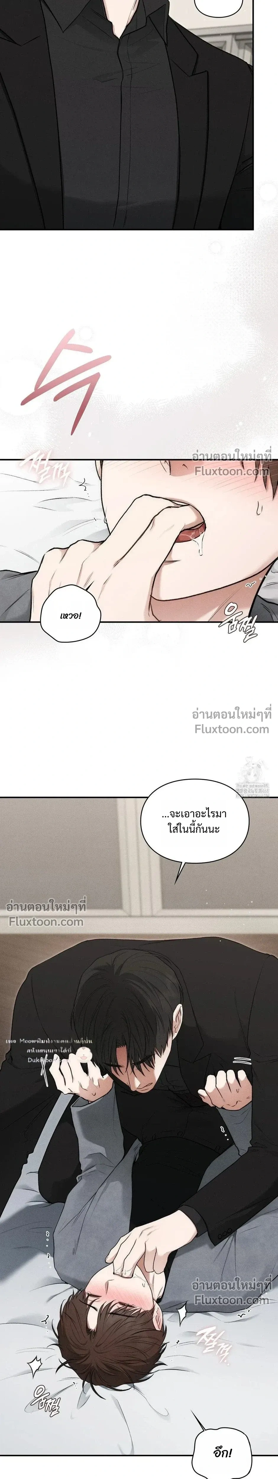 Reap What You Sow หน้า 22