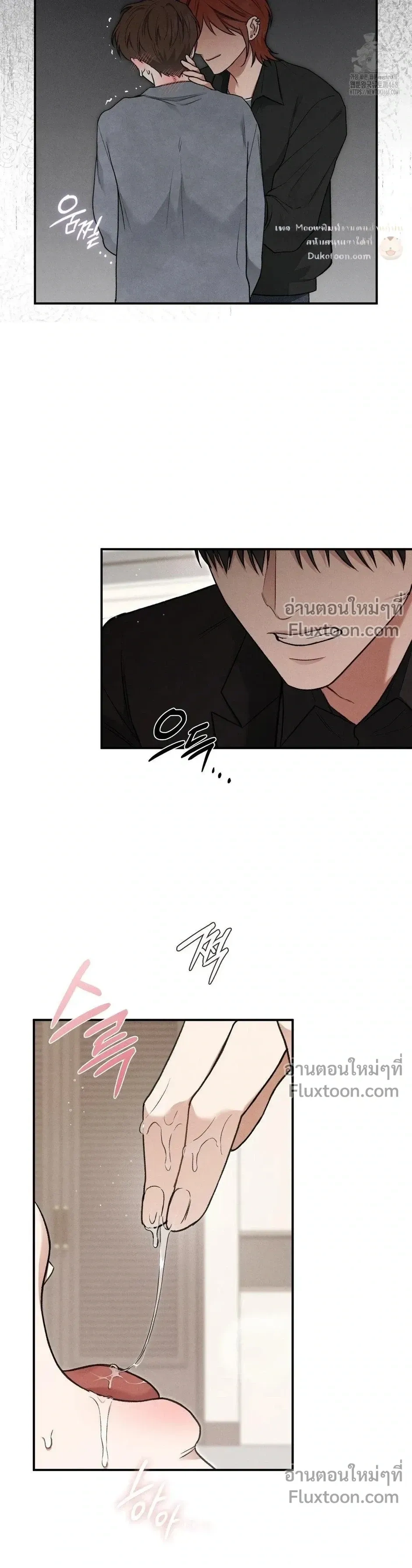 Reap What You Sow หน้า 24