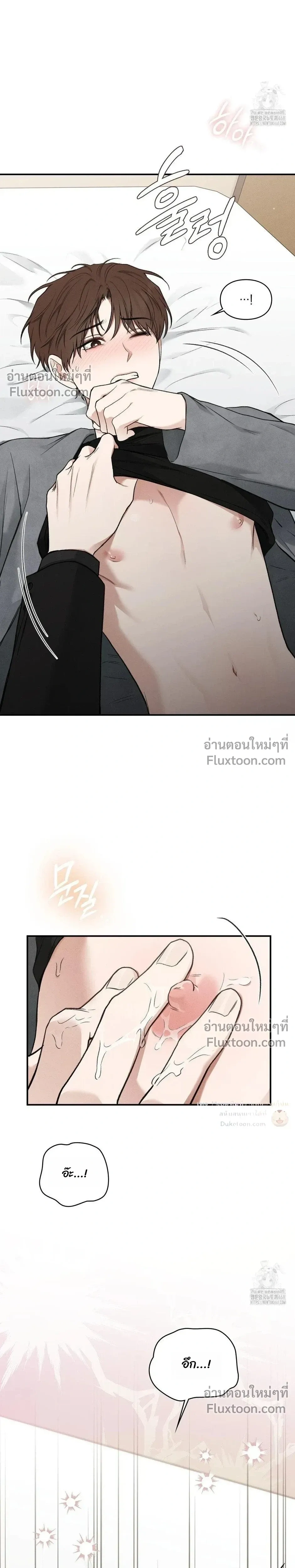 Reap What You Sow หน้า 25