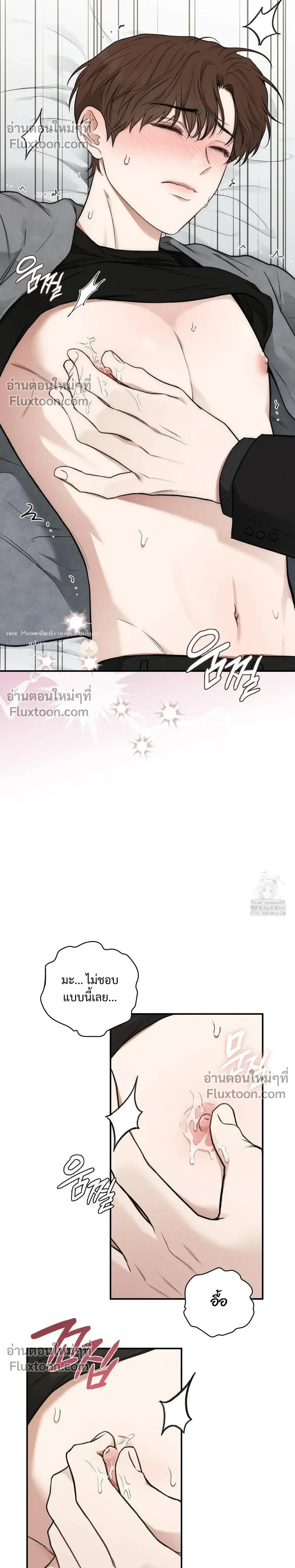 Reap What You Sow หน้า 26