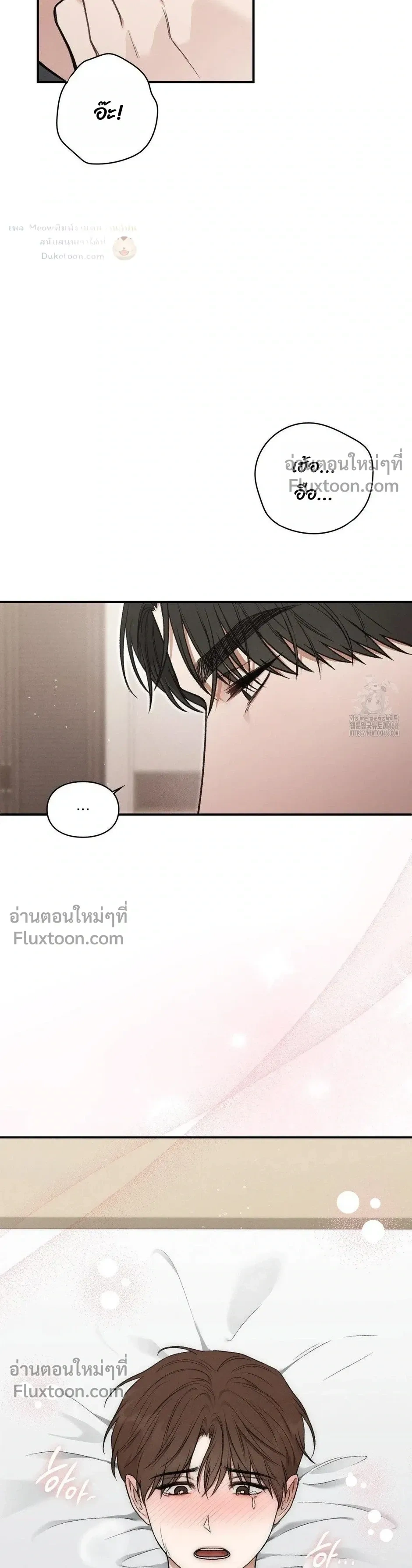 Reap What You Sow หน้า 27