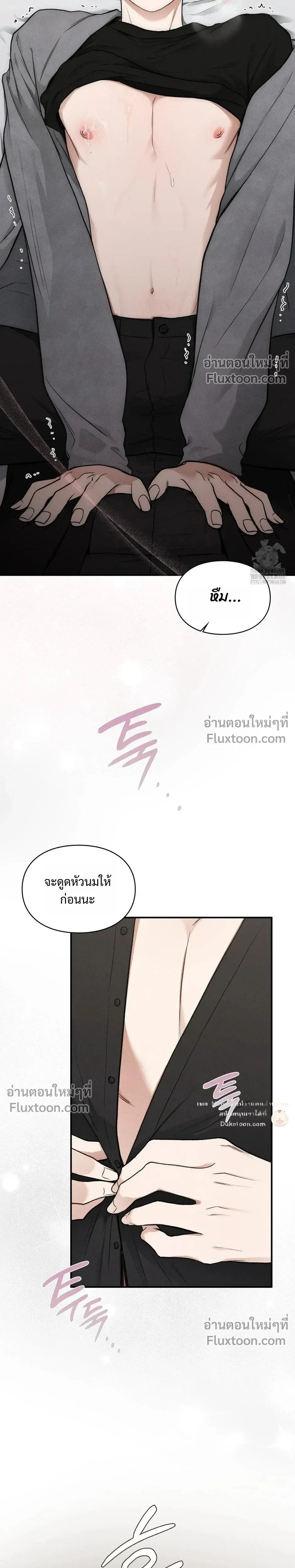 Reap What You Sow หน้า 28