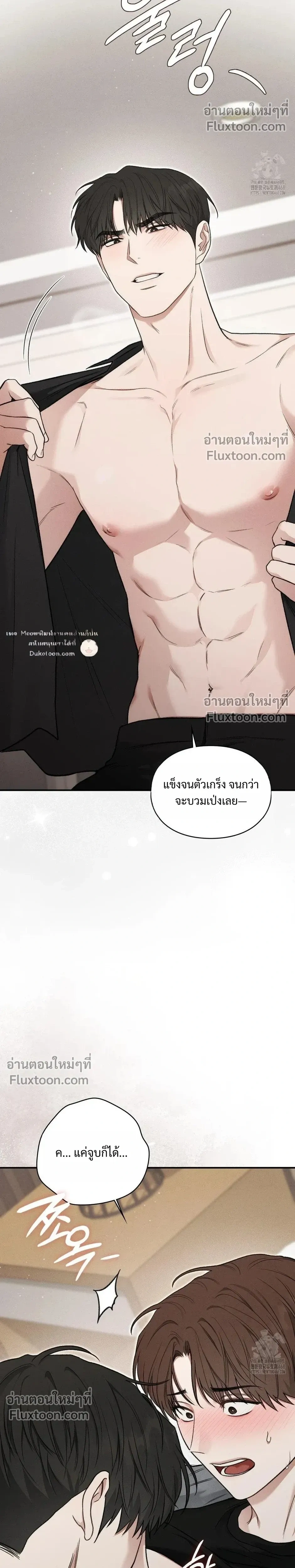 Reap What You Sow หน้า 29
