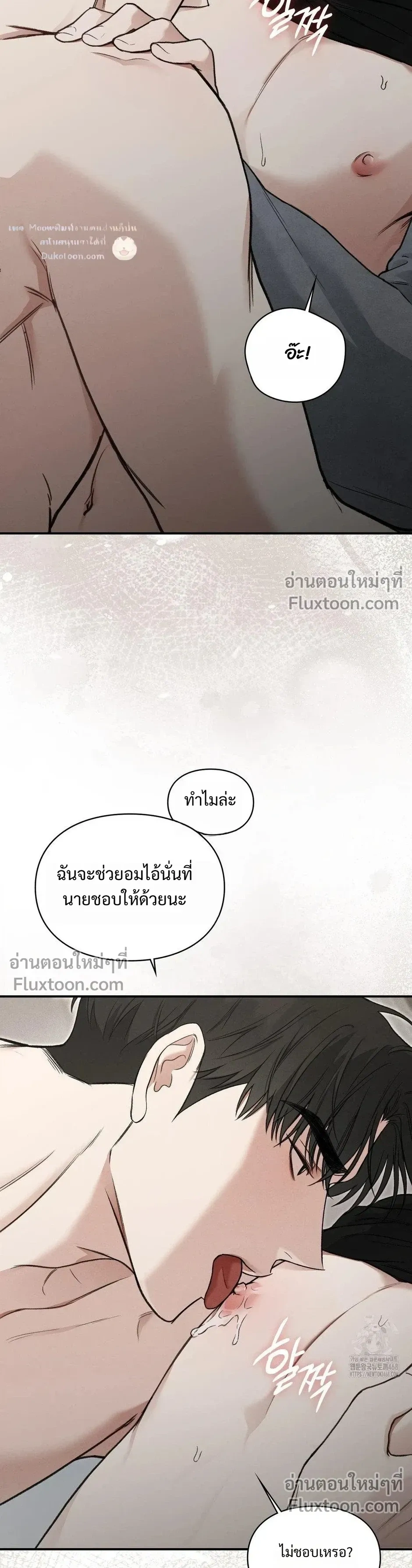 Reap What You Sow หน้า 30