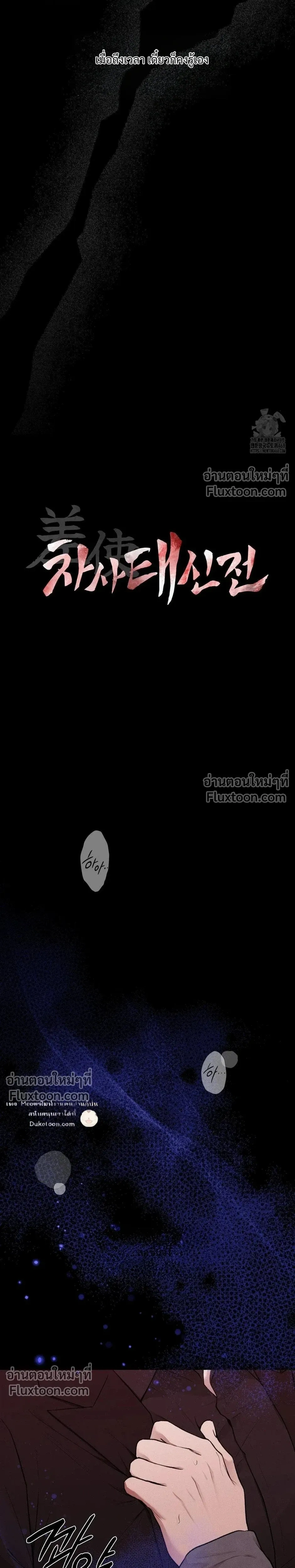 Reap What You Sow หน้า 4