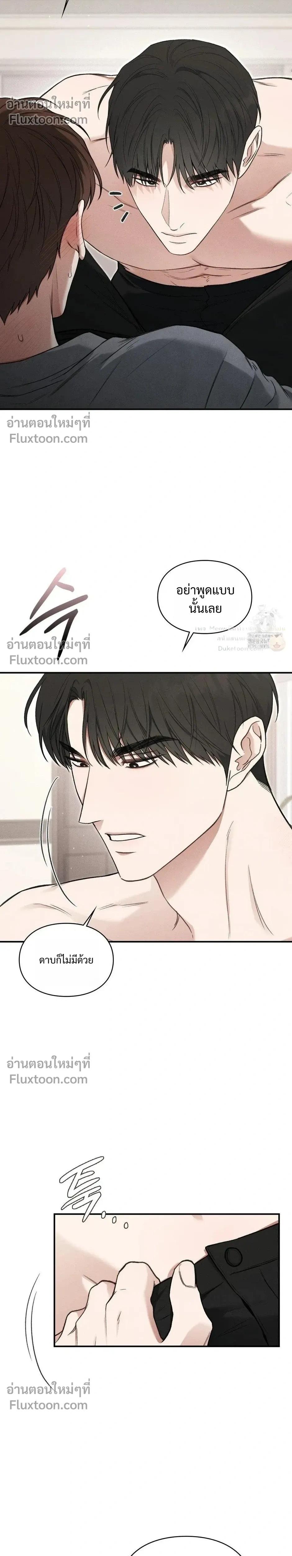Reap What You Sow หน้า 32