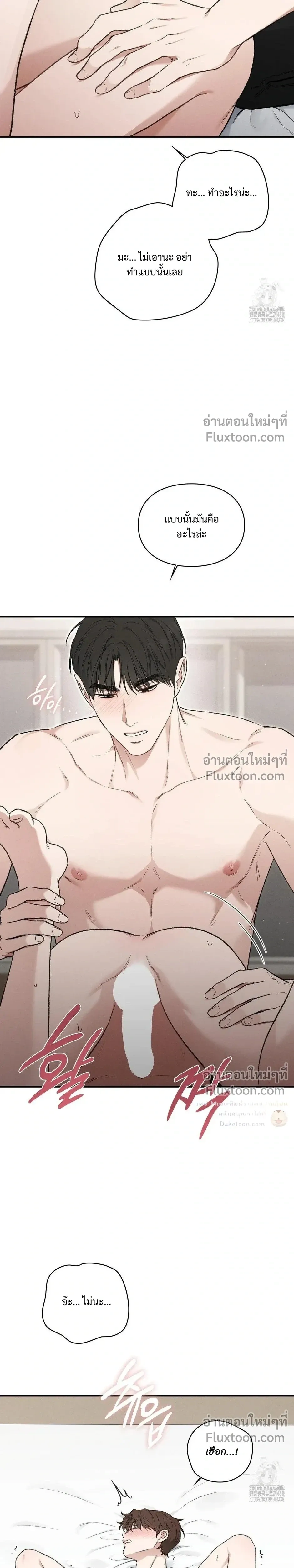 Reap What You Sow หน้า 34