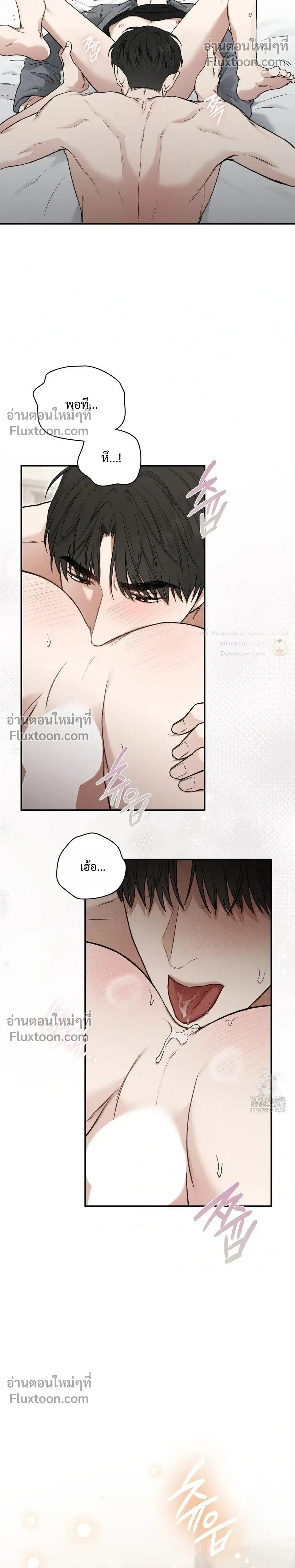 Reap What You Sow หน้า 35