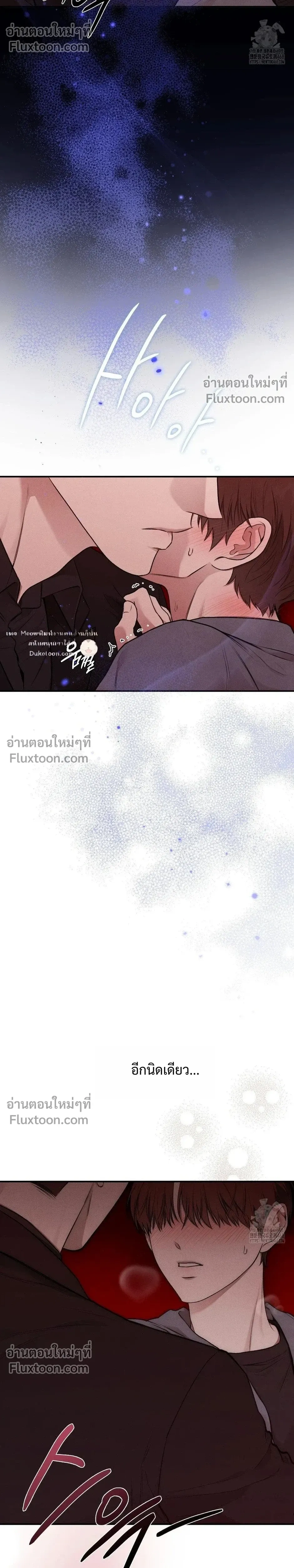 Reap What You Sow หน้า 5
