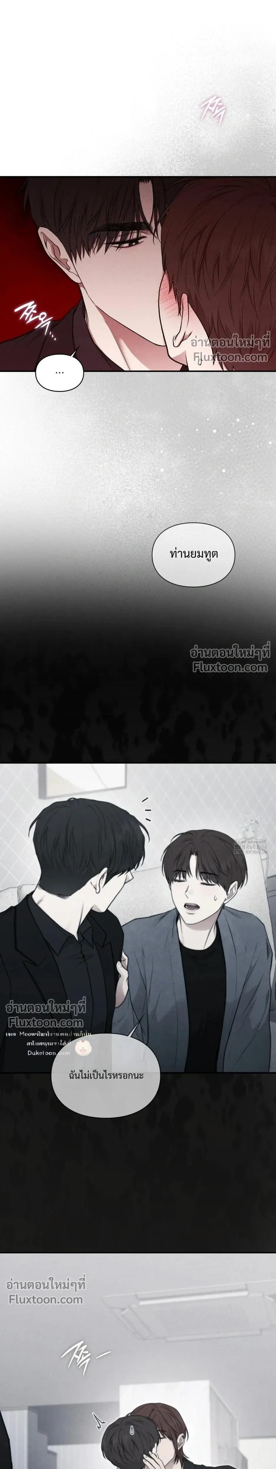 Reap What You Sow หน้า 7