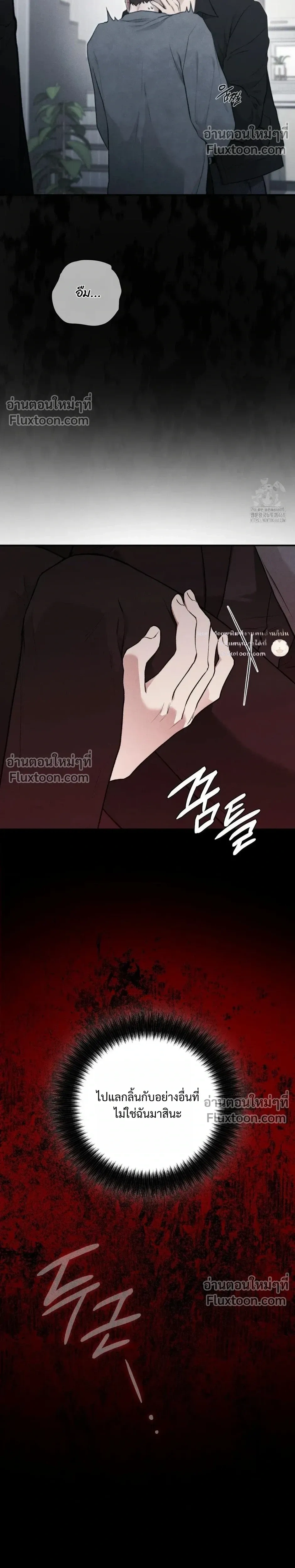 Reap What You Sow หน้า 8