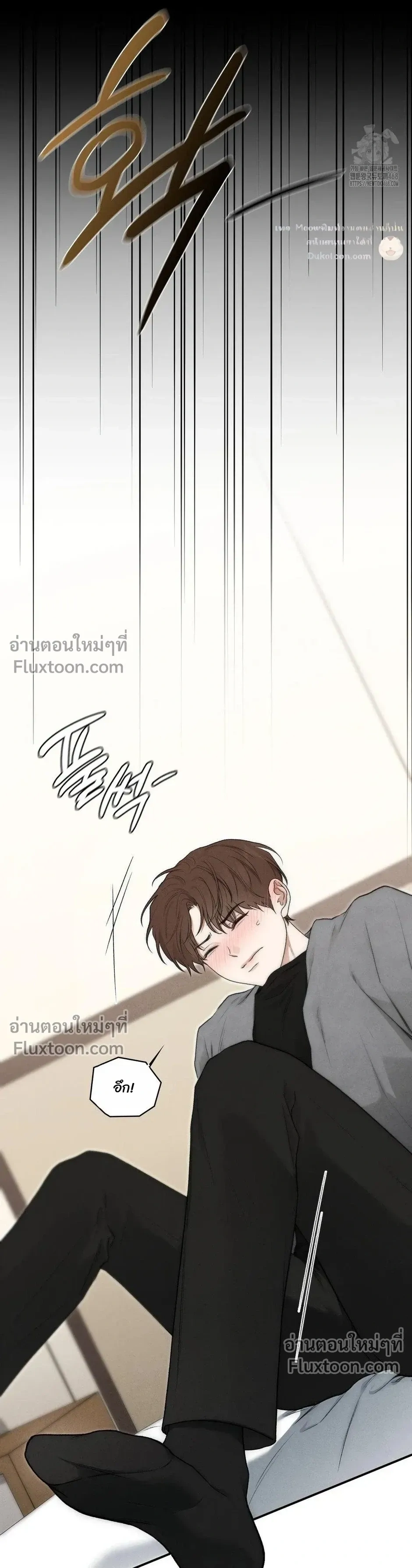 Reap What You Sow หน้า 9