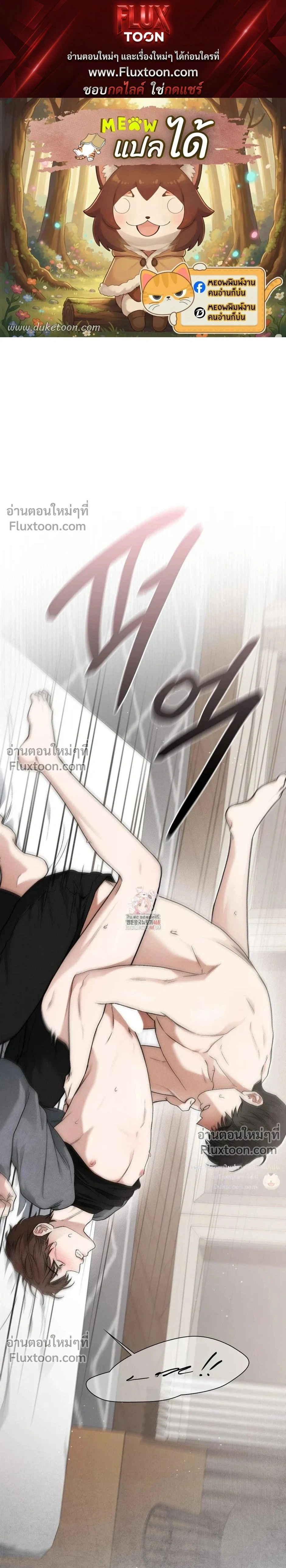 Reap What You Sow หน้า 1