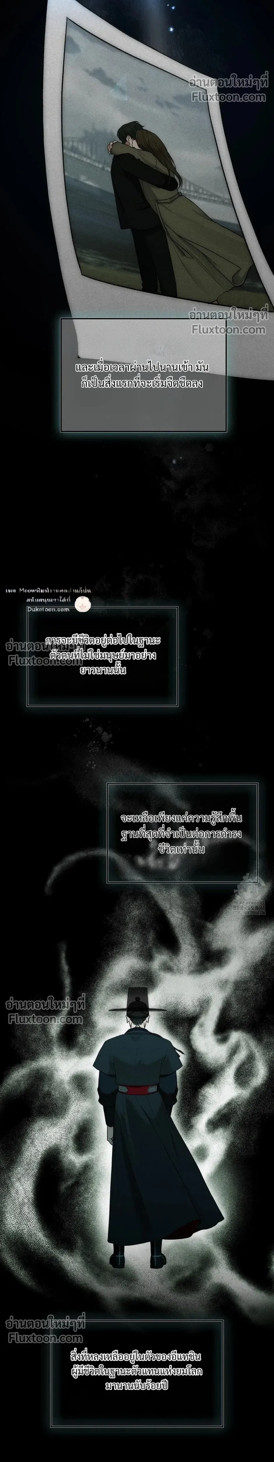 Reap What You Sow หน้า 11
