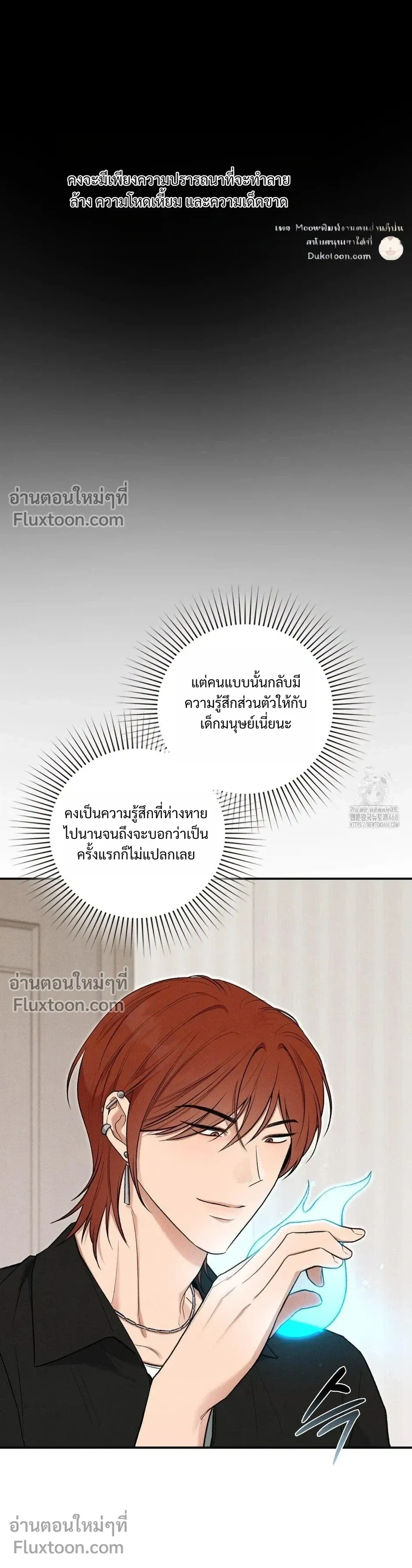 Reap What You Sow หน้า 12