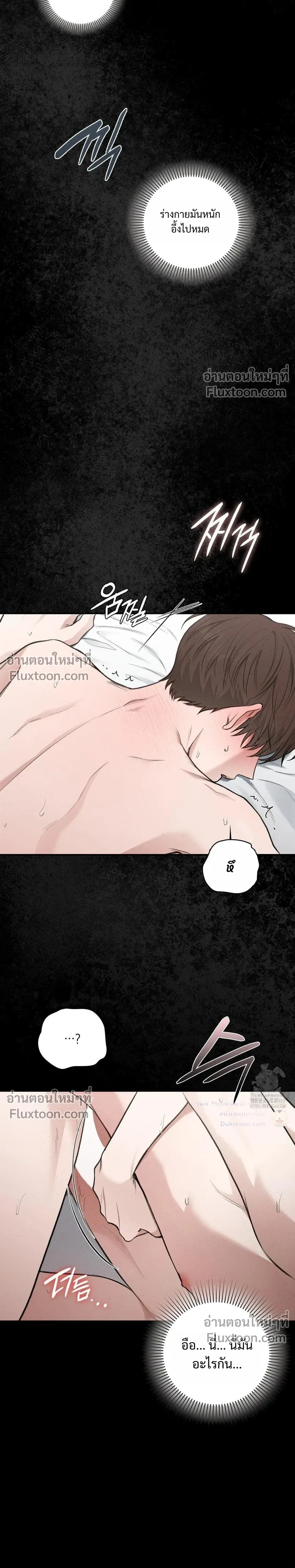 Reap What You Sow หน้า 16
