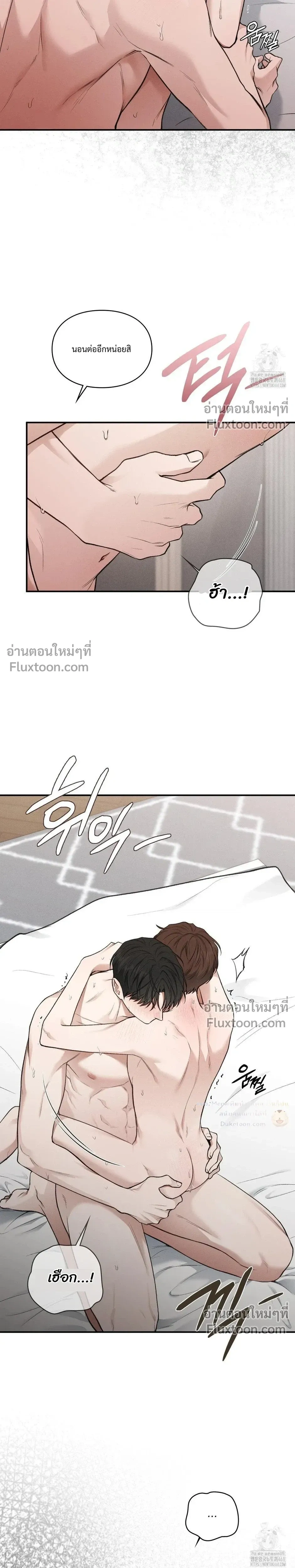 Reap What You Sow หน้า 19