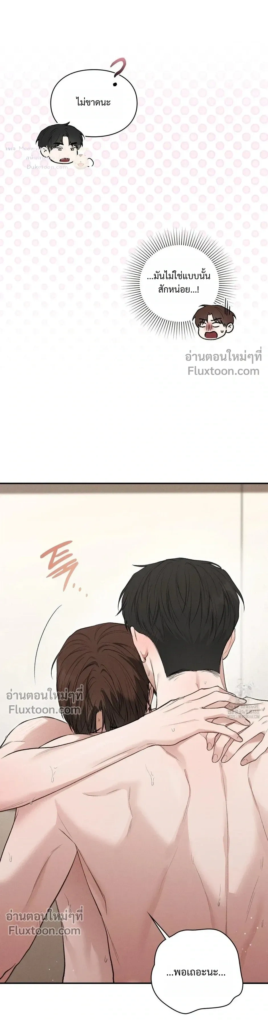 Reap What You Sow หน้า 21