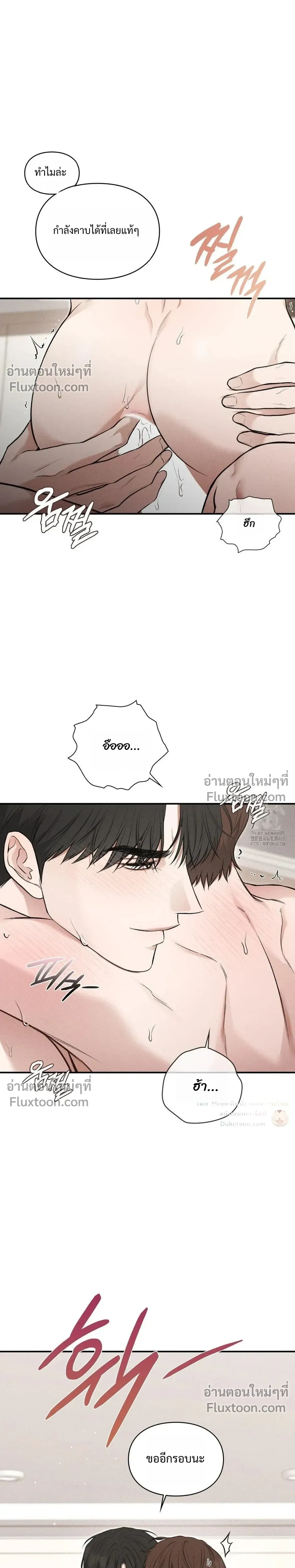 Reap What You Sow หน้า 22