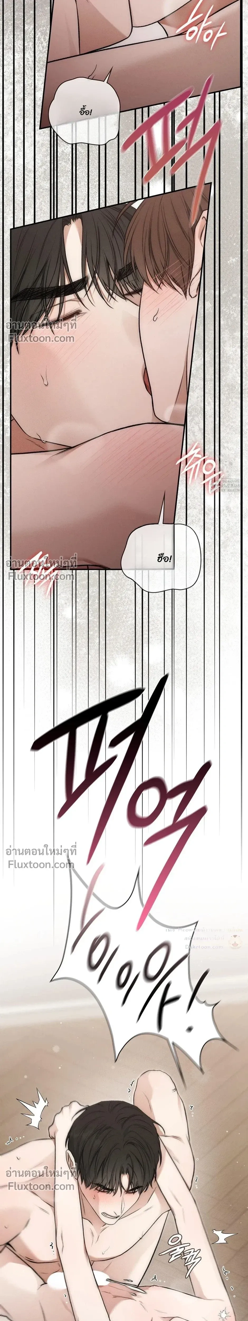 Reap What You Sow หน้า 28