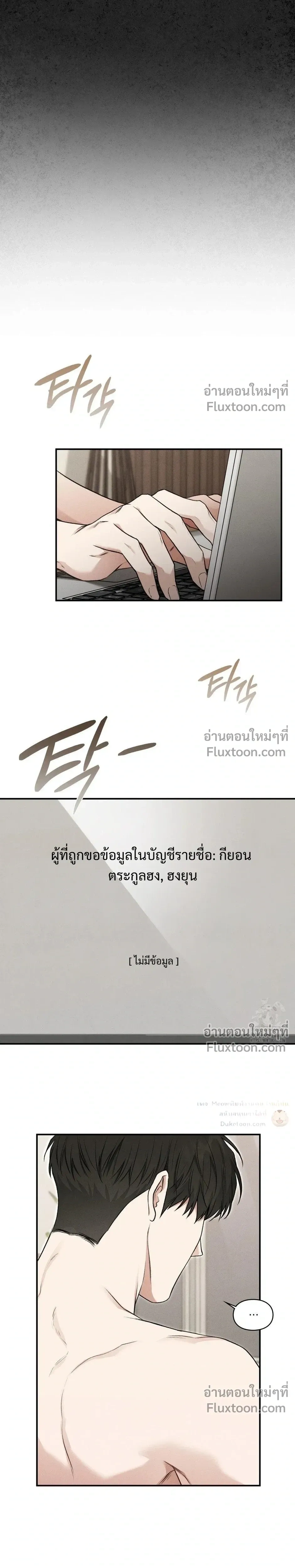 Reap What You Sow หน้า 31