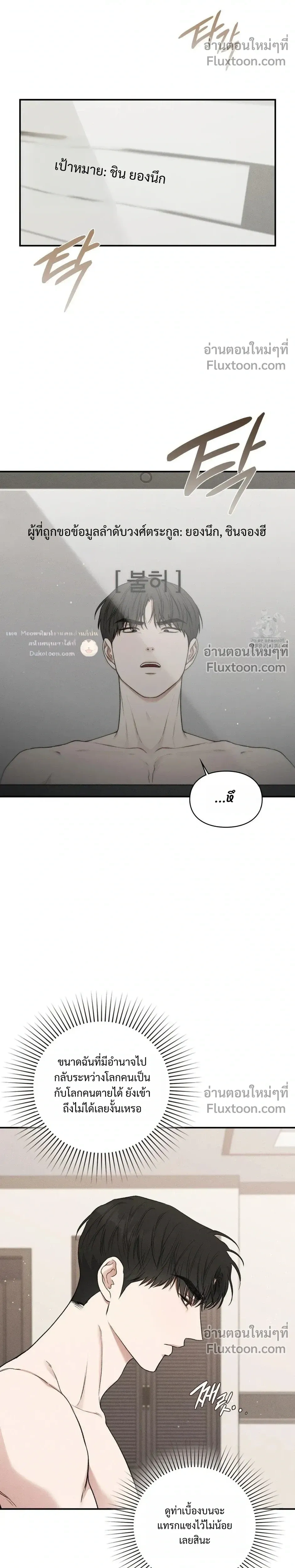 Reap What You Sow หน้า 32