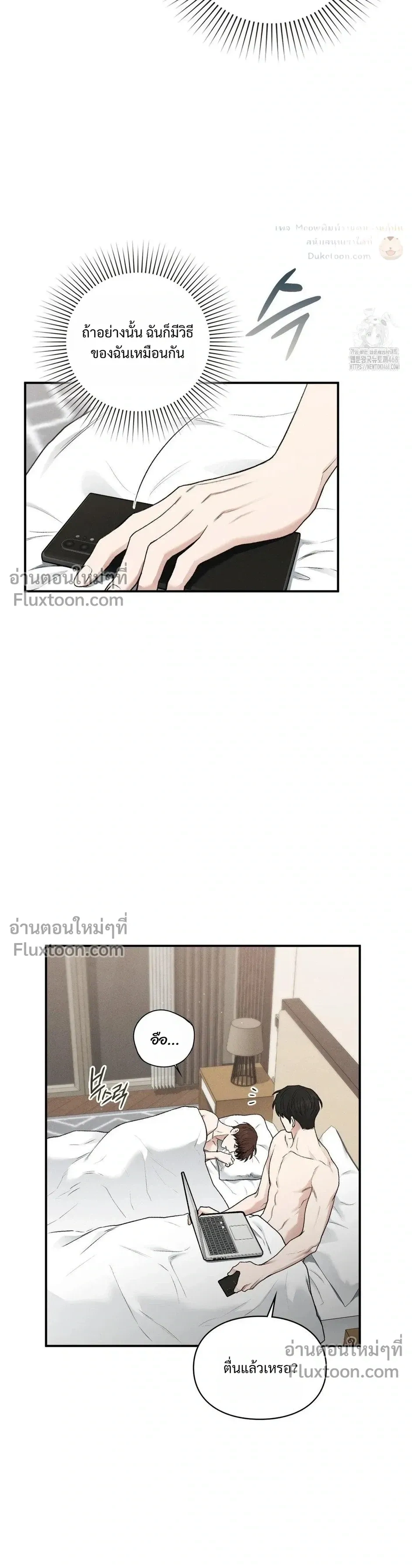 Reap What You Sow หน้า 33