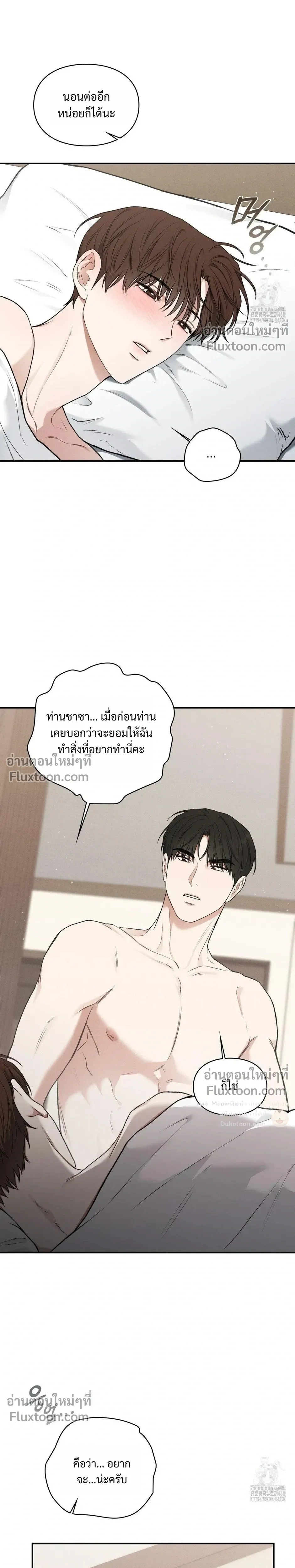 Reap What You Sow หน้า 34