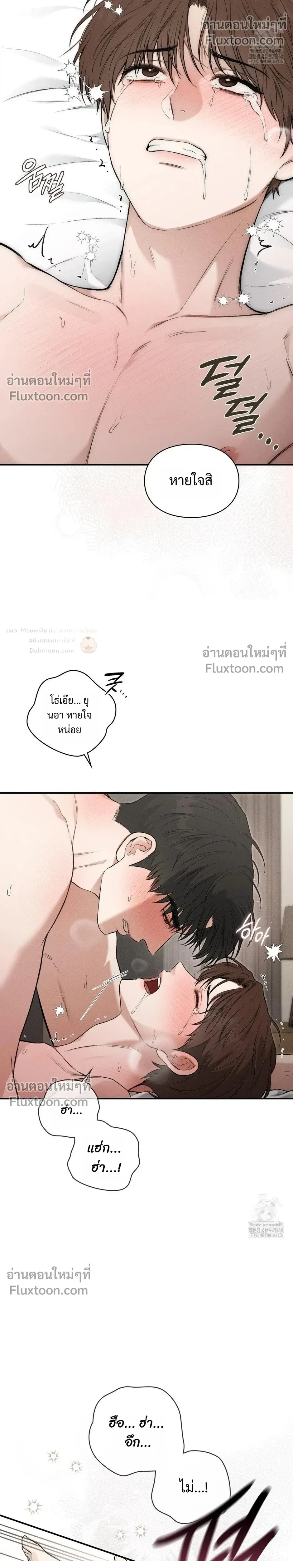 Reap What You Sow หน้า 5