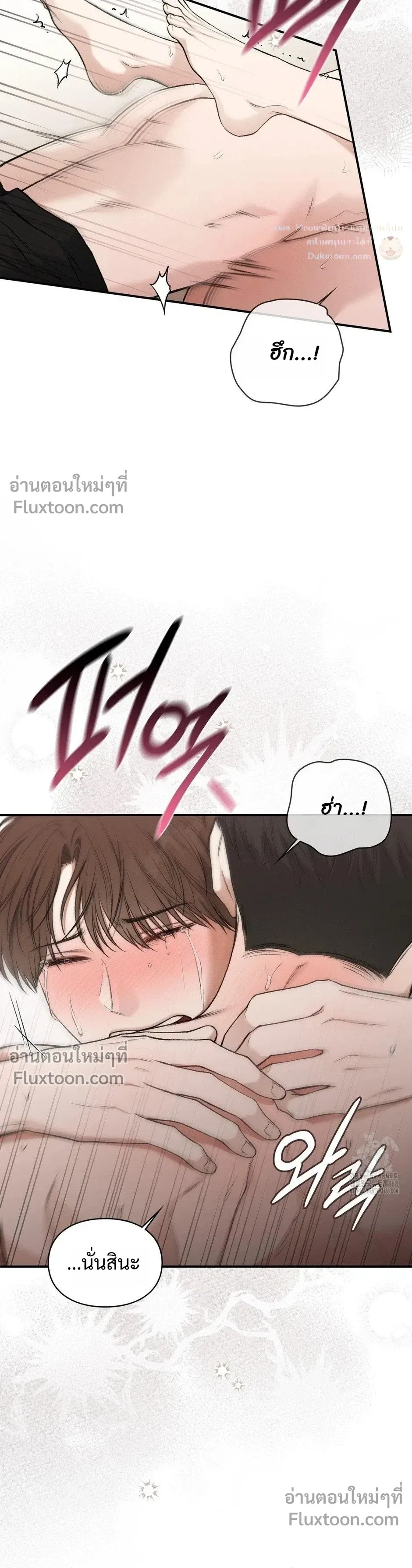 Reap What You Sow หน้า 6