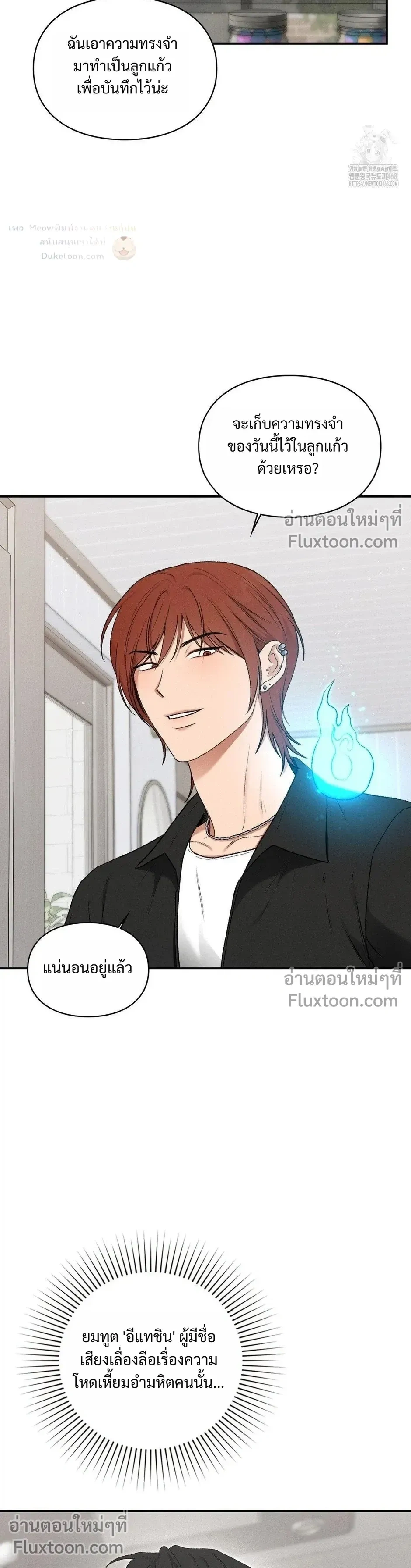 Reap What You Sow หน้า 9