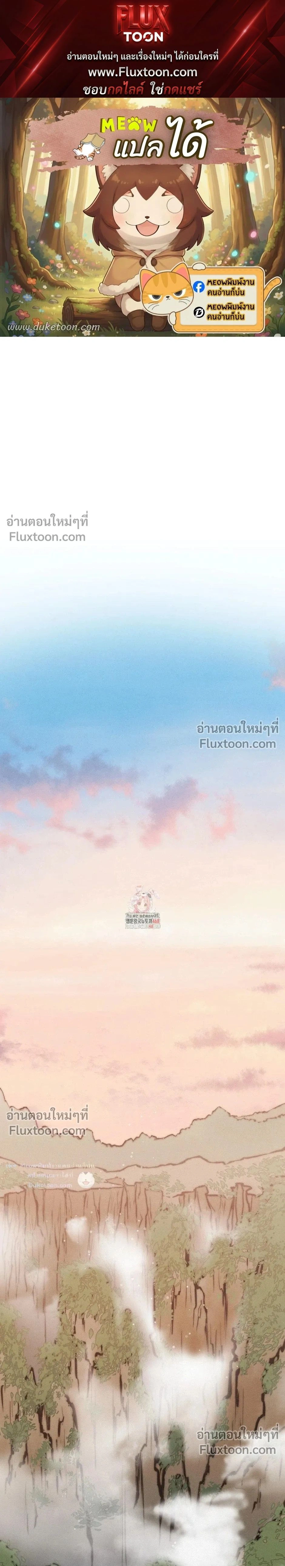 Reap What You Sow หน้า 1