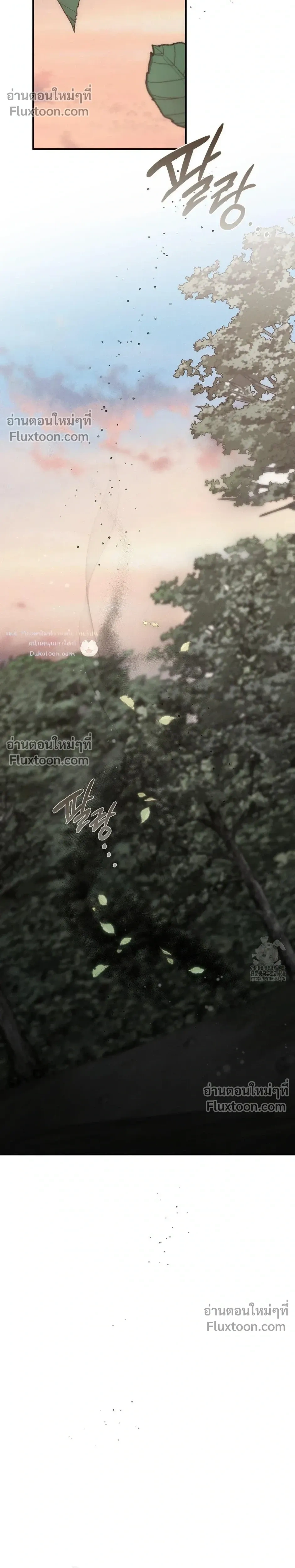 Reap What You Sow หน้า 11
