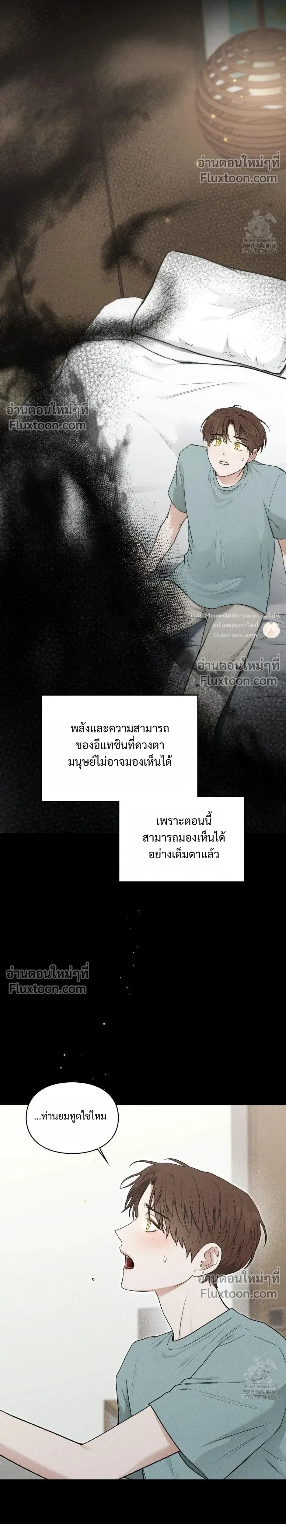 Reap What You Sow หน้า 14