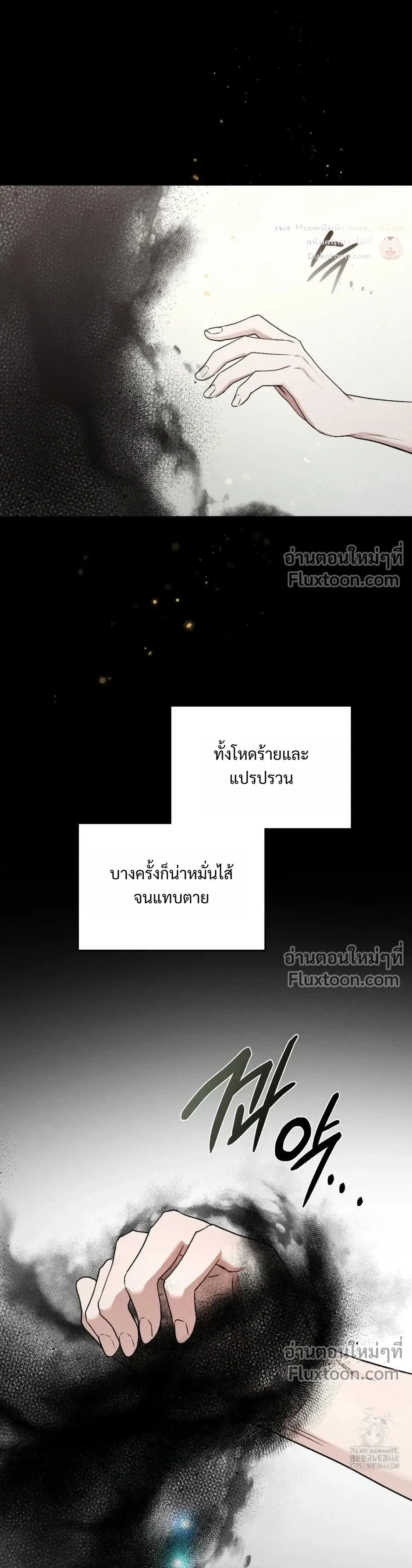 Reap What You Sow หน้า 15