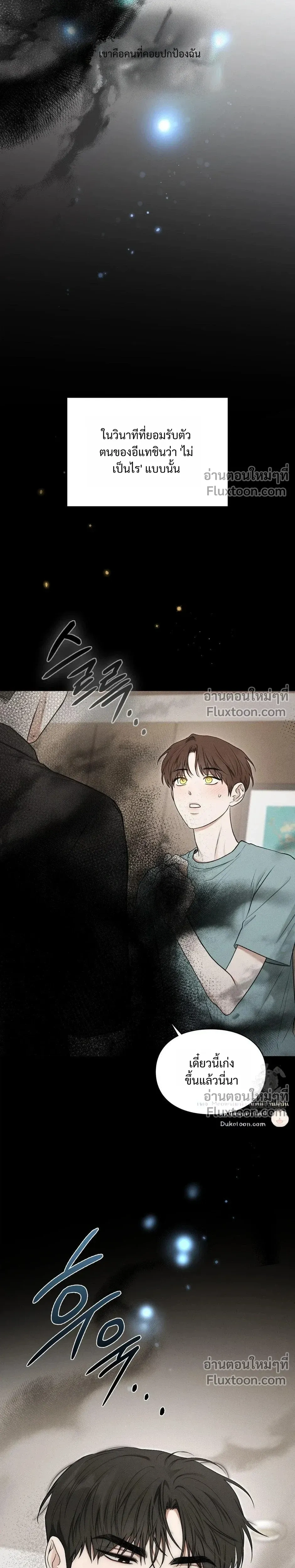 Reap What You Sow หน้า 16