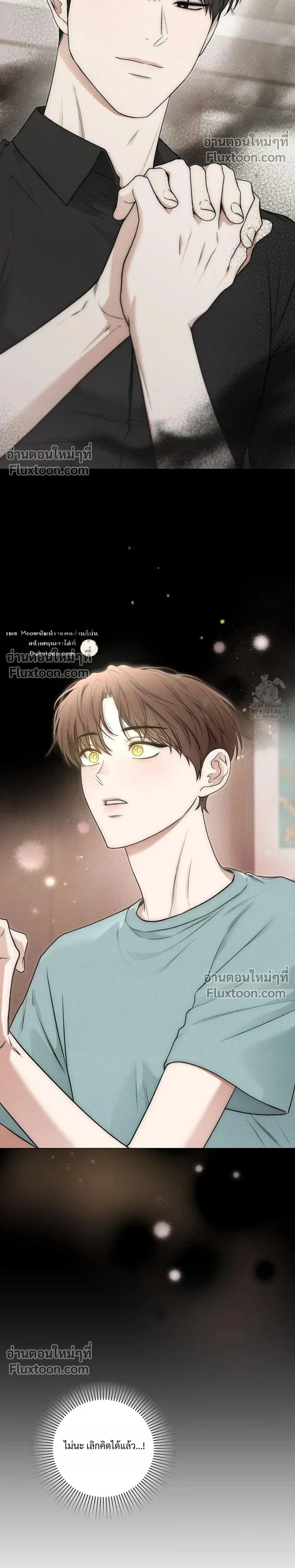 Reap What You Sow หน้า 17