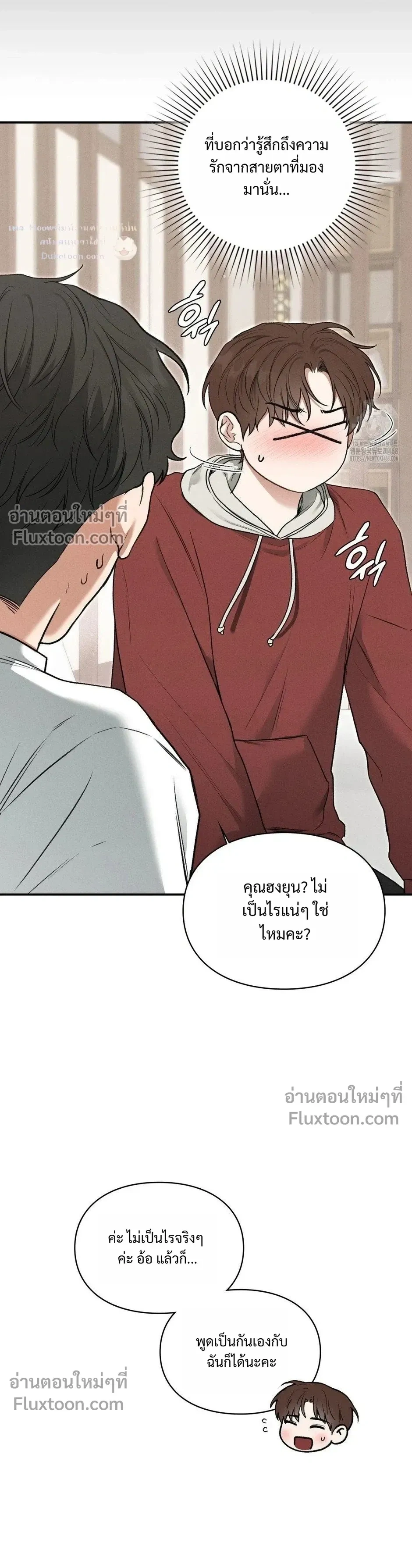 Reap What You Sow หน้า 18