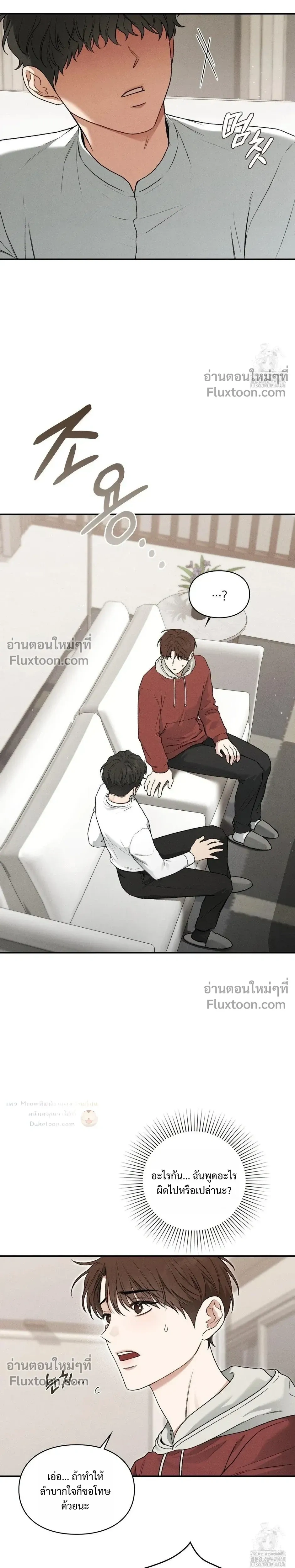 Reap What You Sow หน้า 19