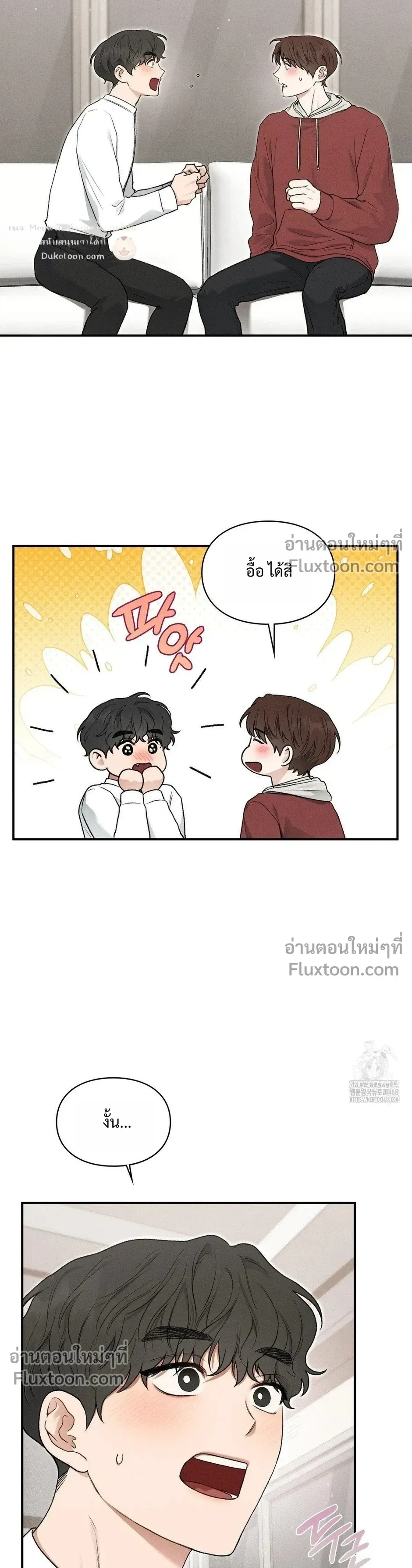 Reap What You Sow หน้า 21