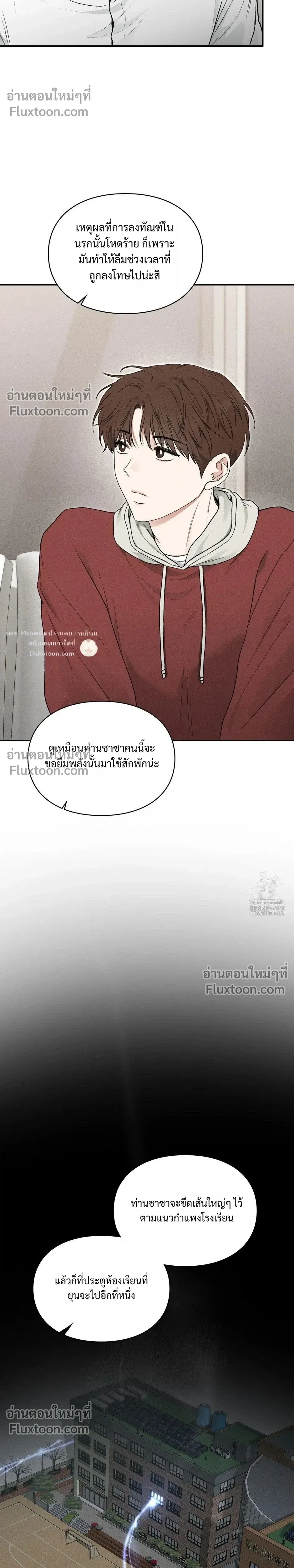Reap What You Sow หน้า 26