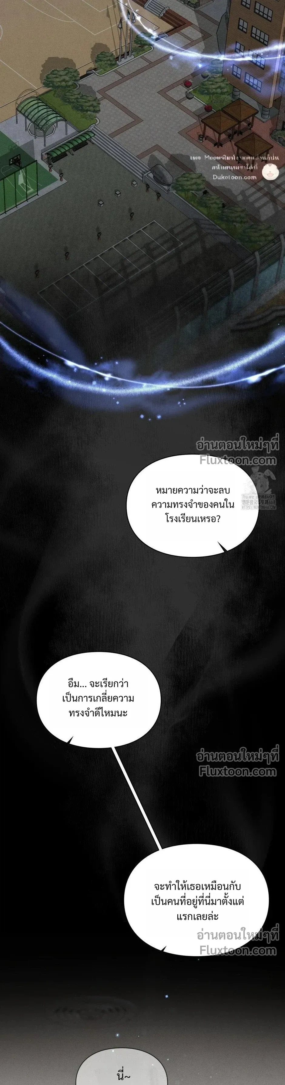 Reap What You Sow หน้า 27