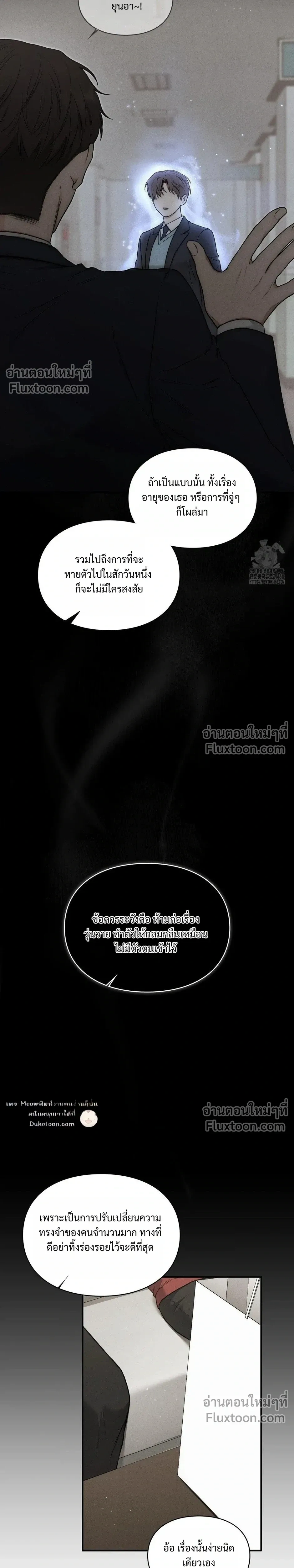 Reap What You Sow หน้า 28