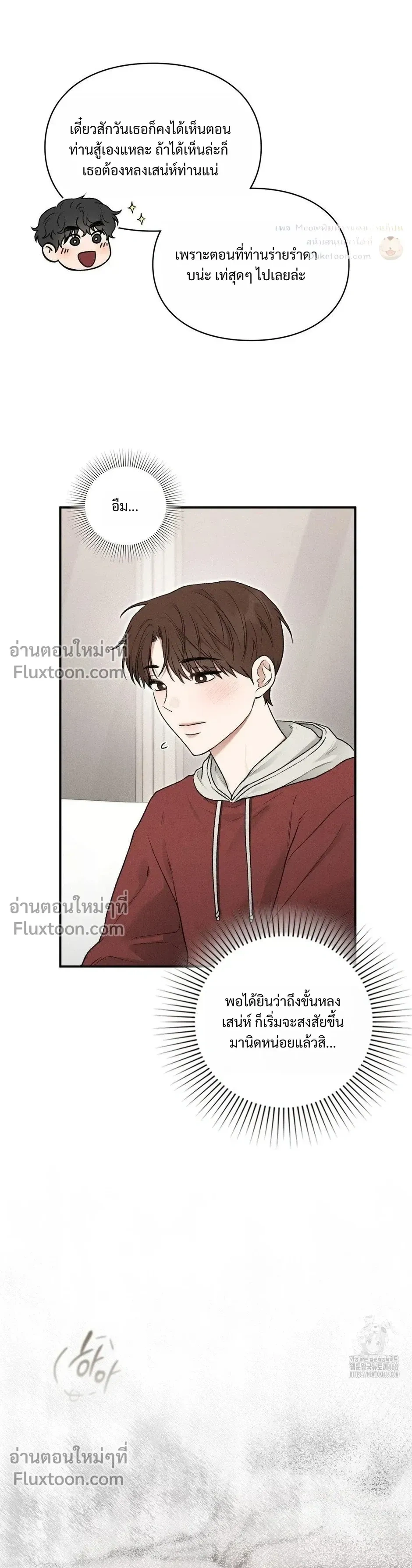 Reap What You Sow หน้า 30