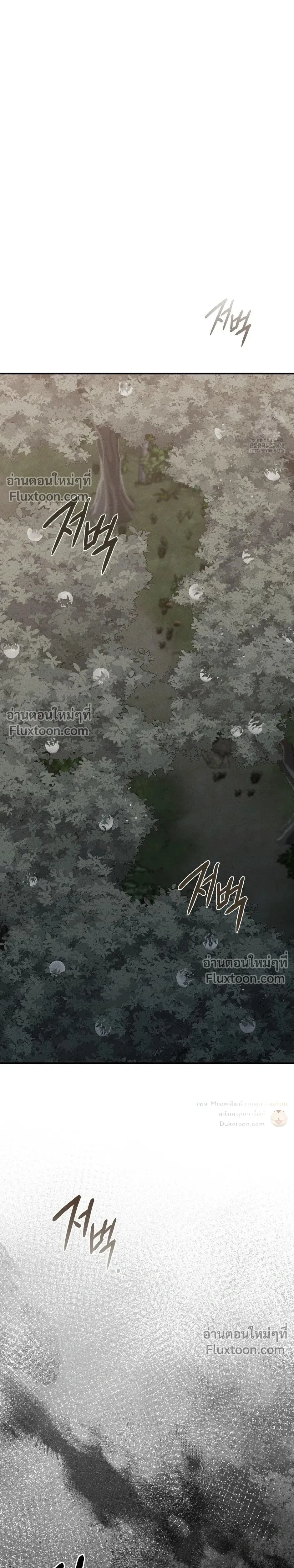 Reap What You Sow หน้า 4